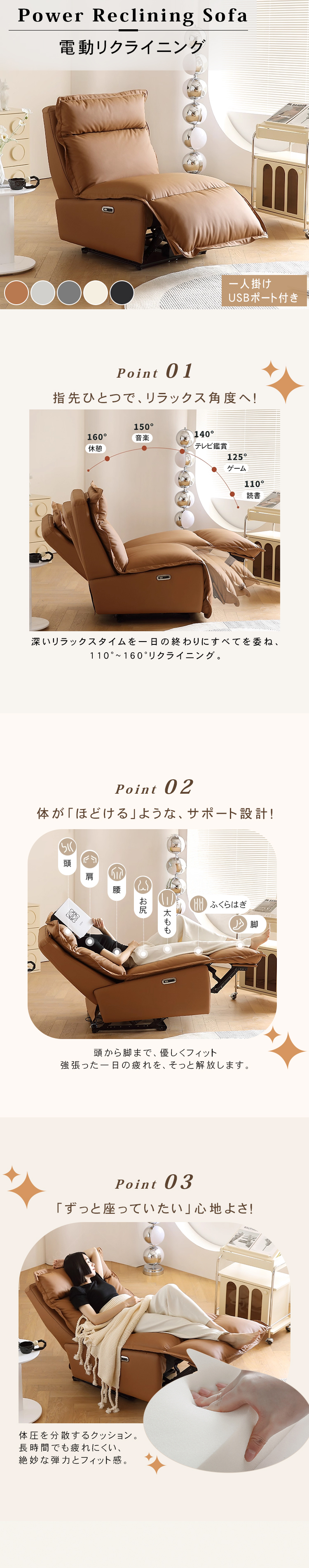電動ソファー 電動リクライニングソファ 幅83cm リクライニングソファ
