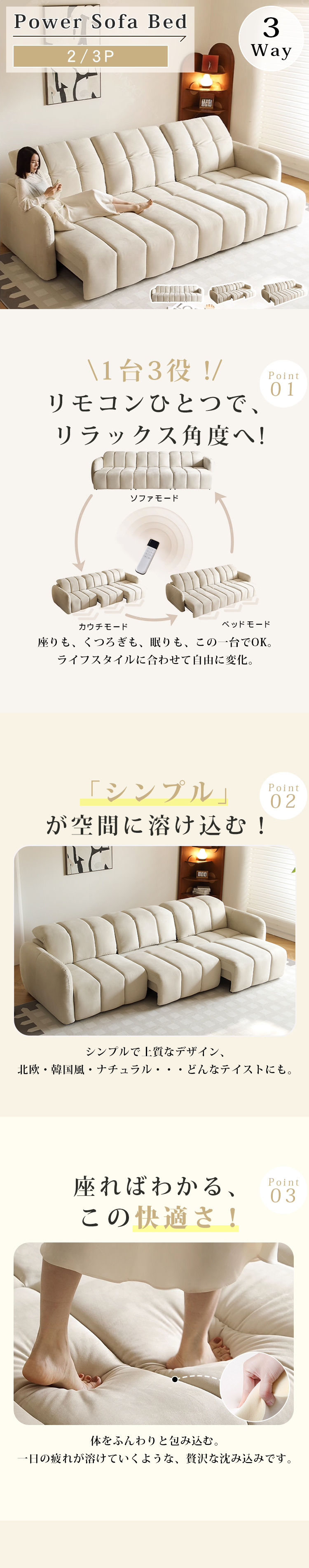 2人掛け・3人掛けソファ 9z3 電動ソファー 電動ソファ 幅186-321cm ソファベッド 電動 2人掛け 3人