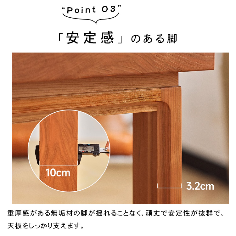 幅140 160 180cm」ダイニングテーブル チェリー材 無垢材 ウッド 食卓