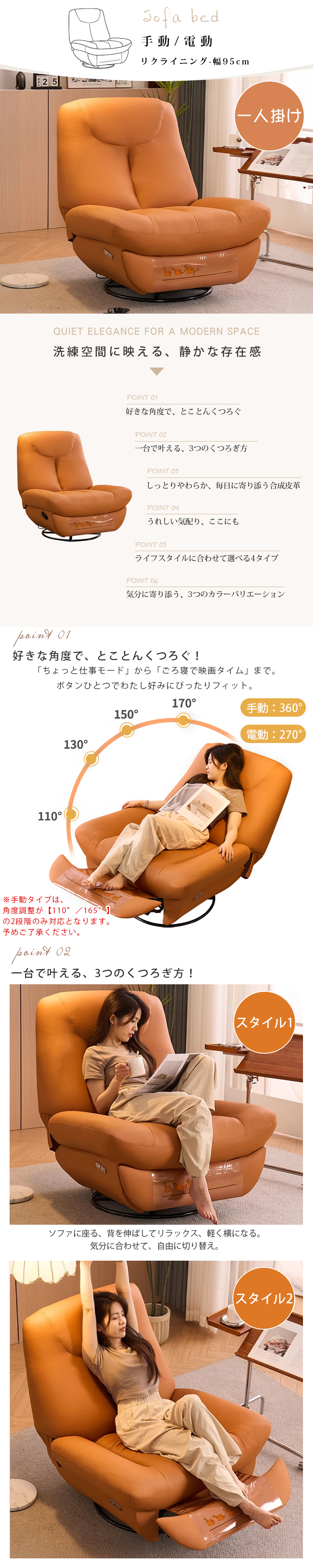 手動 電動ソファー 幅95cm 回転可能 1人掛け パーソナルチェア 電動