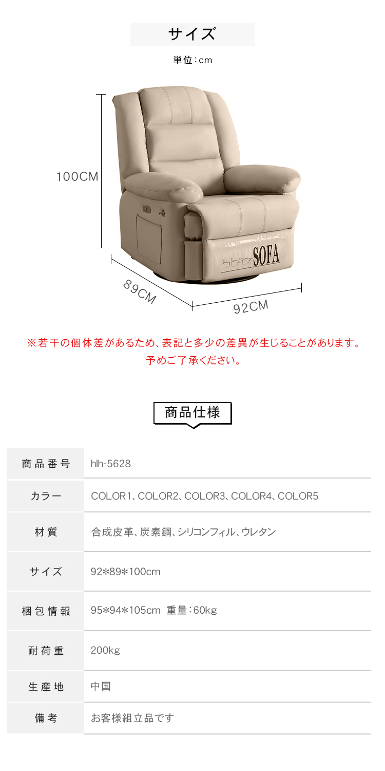 手動 電動リクライニングソファ 幅92cm 回転可能 リクライニングソファ