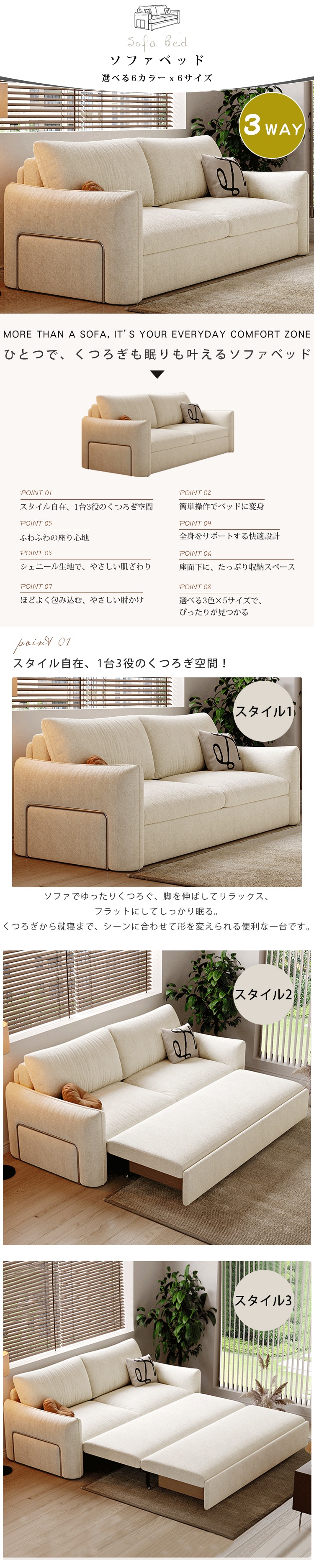 ソファ 3WAY ソファベッド 収納付き 幅136-276cm 選べる6色 シェニール