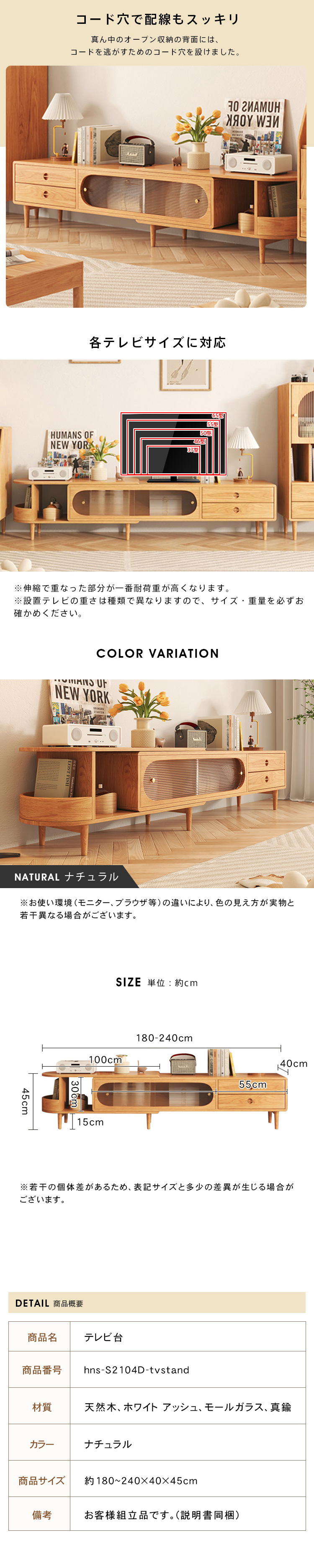 テレビ台 ローボード 伸縮可能 テレビボード 高さ45 AVボード 木製 大