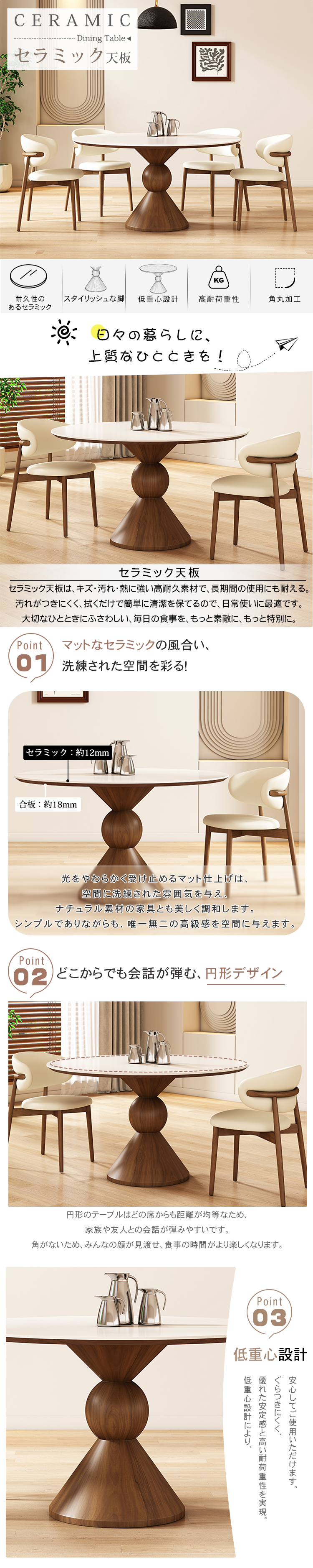 ダイニングテーブル セラミック天板 円形 食卓 高さ75cm 直径90~150cm