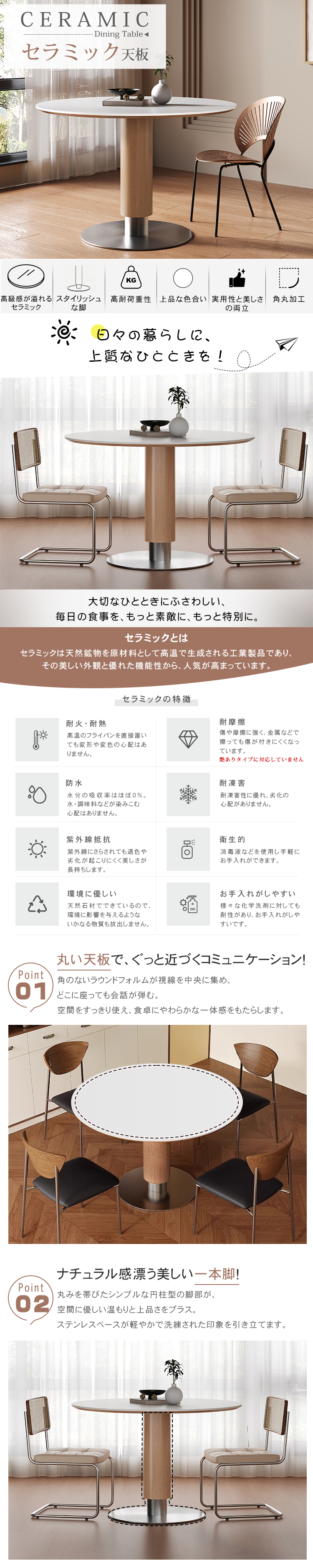ダイニングテーブル 丸 直径80~120cm 食卓テーブル 円形 セラミック天