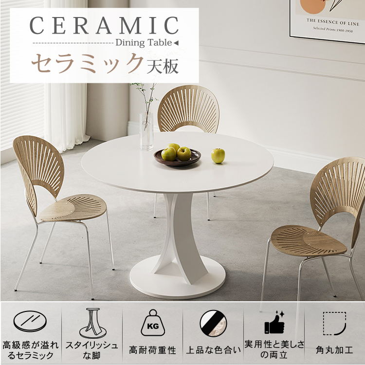 P2倍】丸テーブル ダイニングテーブル 2人掛け 4人掛け 6人掛け