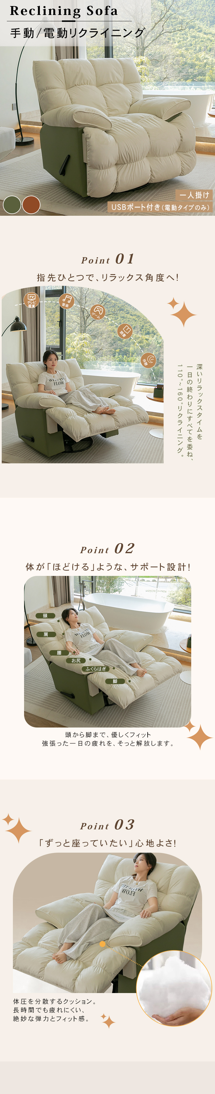 電動ソファ リクライニング 1人掛け ハイバック リクライニングチェア