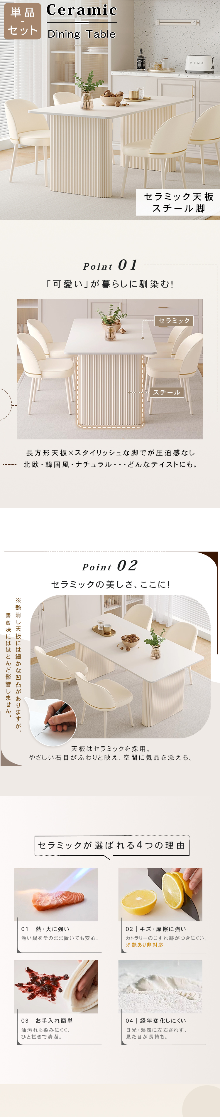 ダイニングテーブル セラミック天板 白 艶消し 6人掛け 4人掛け 2人