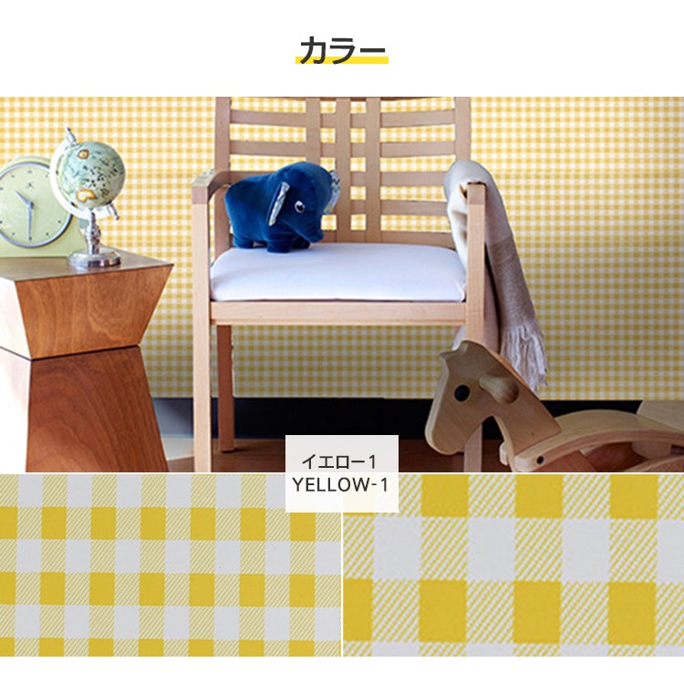 はがせる 壁紙 北欧 おしゃれ チェック 柄 かわいい のり付き 簡単 安い Diy 防水 子供部屋 Hz 05 Wc 18 Wp 快適ホーム 通販 Yahoo ショッピング