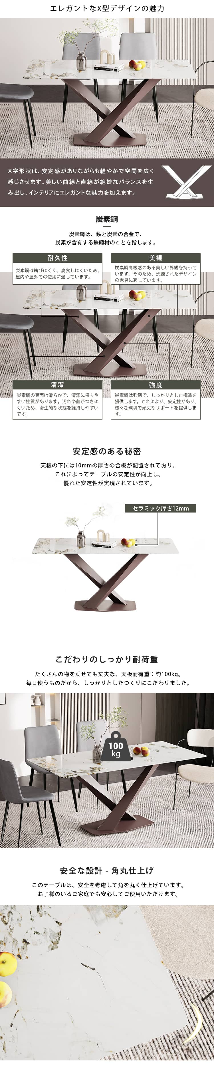 ダイニングテーブル X型脚 長方形 テーブル セラミックテーブル 4人用