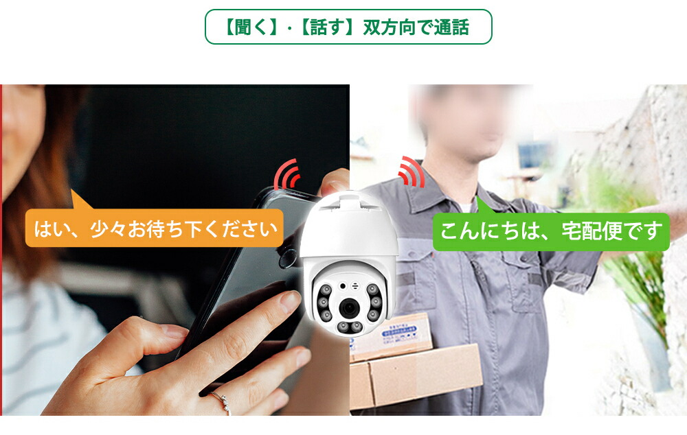 防犯カメラ ワイヤレス 屋外 wifi無し 工事不要 家庭用 首振り 音声録音 パンチルト 監視カメラ sdカード録画 防水 首振り 留守【P3】