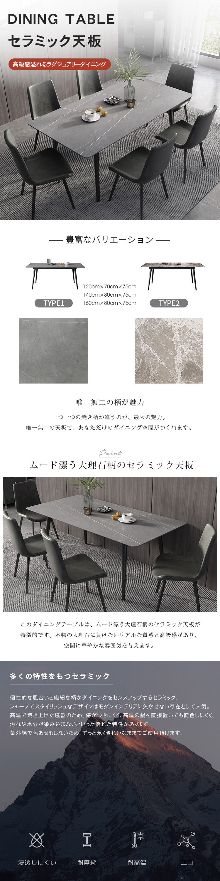 ダイニングテーブル 4〜8人用 幅120 セラミック モダン シンプル 高級