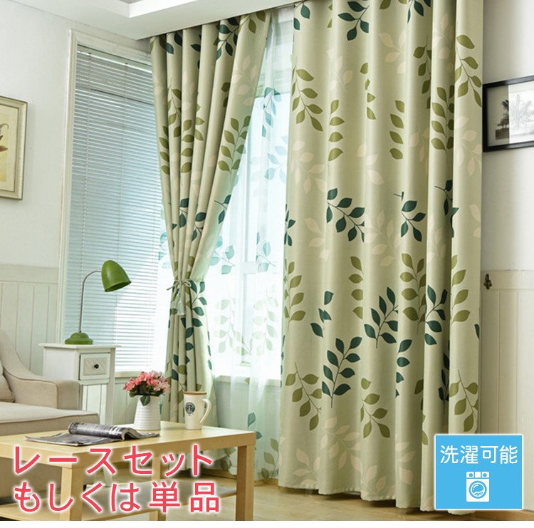 オーダーカーテン おしゃれ 北欧 安い 植物 遮光 リーフ柄 両開き4枚組 片開き2枚組 送料無料 幅101〜200cm丈201〜260cm オーダーカーテン おしゃれ 北欧 安い 植物 遮光 リーフ柄 両開き4枚組 片開き2枚組 送料無料 幅101〜200cm丈201〜260cm