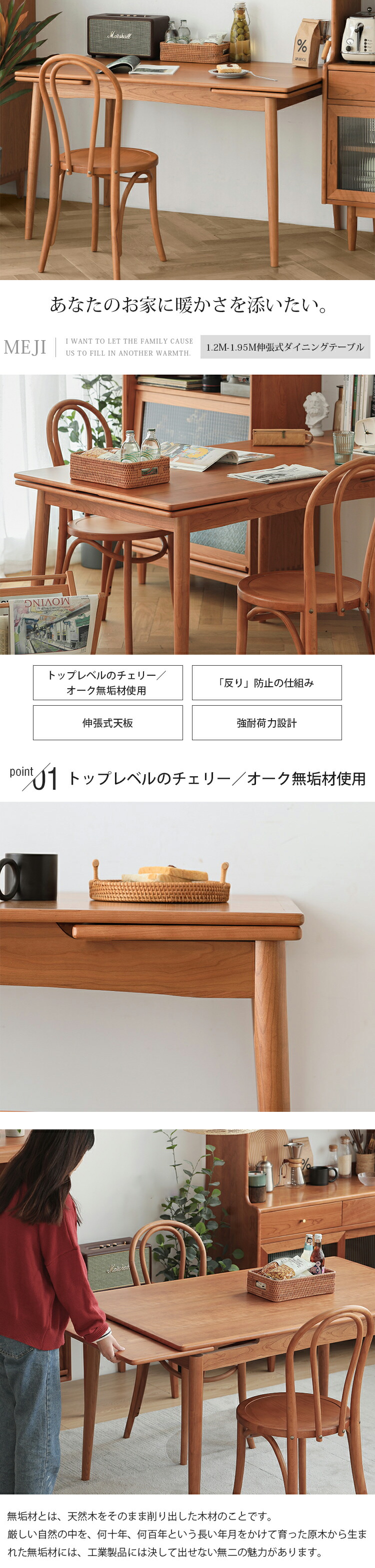 ダイニングテーブル 伸縮 4~8人掛け 無垢 オーク チェリー 天然