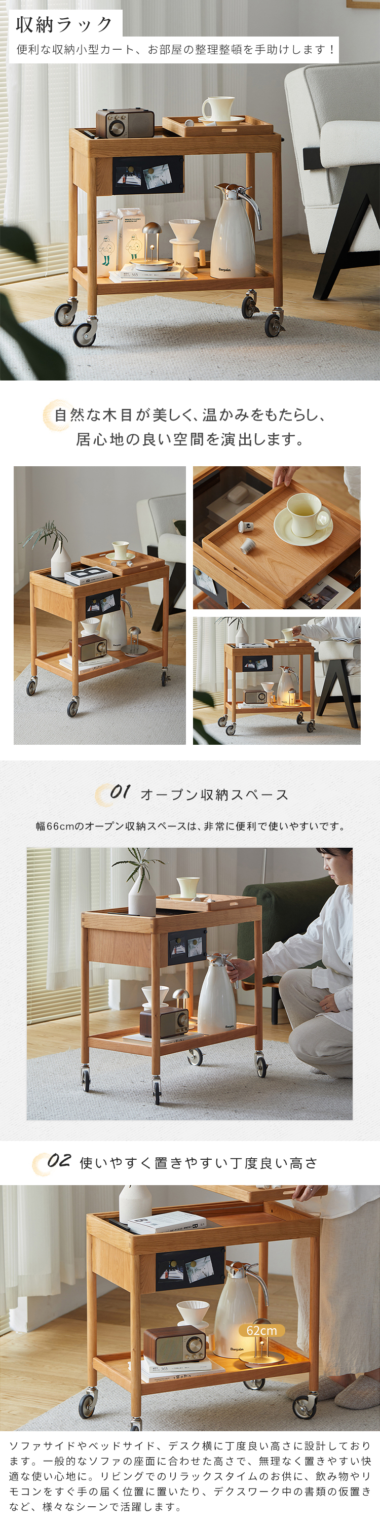 ラック ワゴンラック 多機能収納 チェリー材 リビング 寝室 フライパン