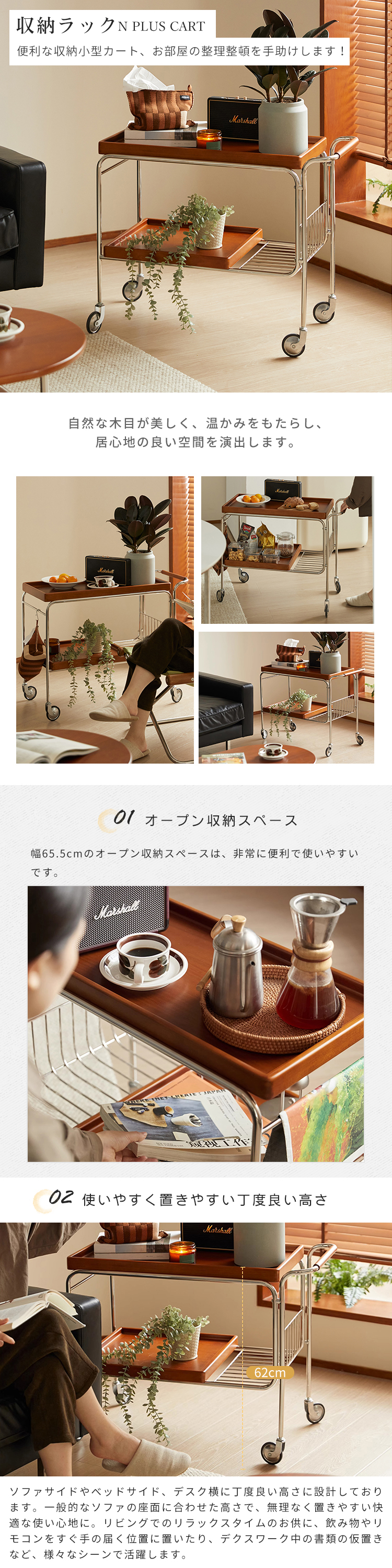 ラック ワゴンラック ツゲ材 リビング 寝室 フライパン コーヒー
