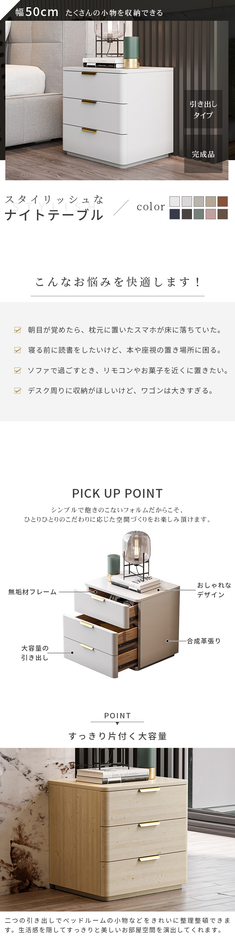 サイドテーブル ナイトテーブル 収納 テーブル チェスト 脚なし ベット