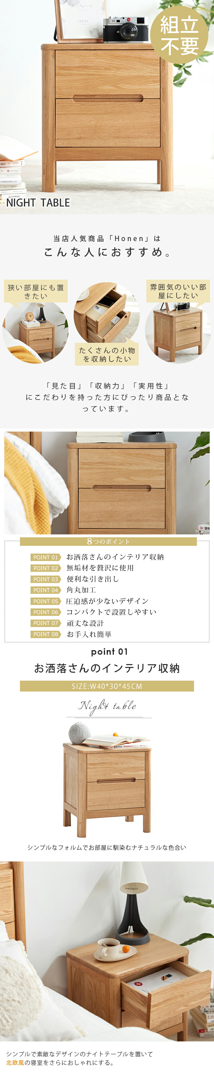 サイドテーブル 引き出し付き ナイトテーブル 収納 完成品 木製 オーク