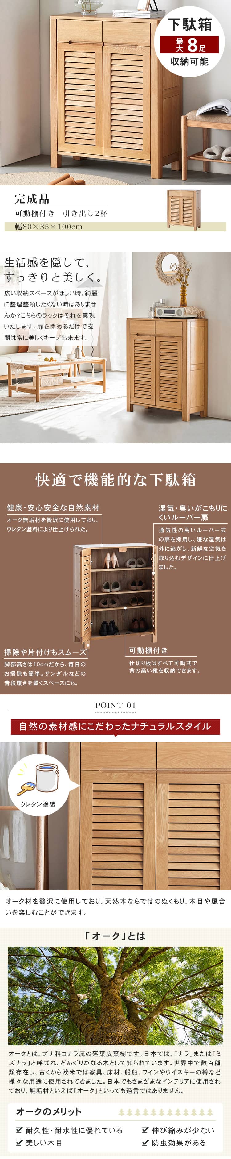 下駄箱 靴箱 北欧 スリム シューズボックス ロータイプ 幅80cm 玄関