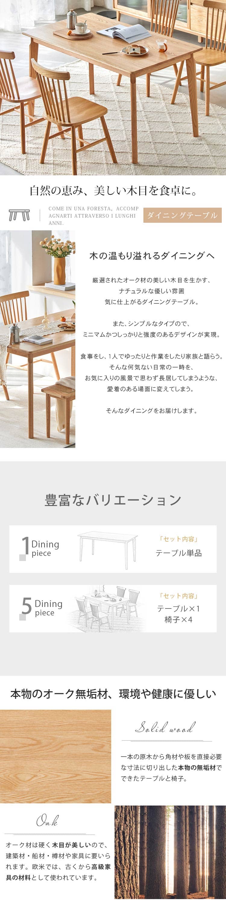 ダイニングテーブル　無印良品　6人掛け　ナチュラルウッド テーブルの種類と選び方 暮らしにマッチする無印良品のテーブル