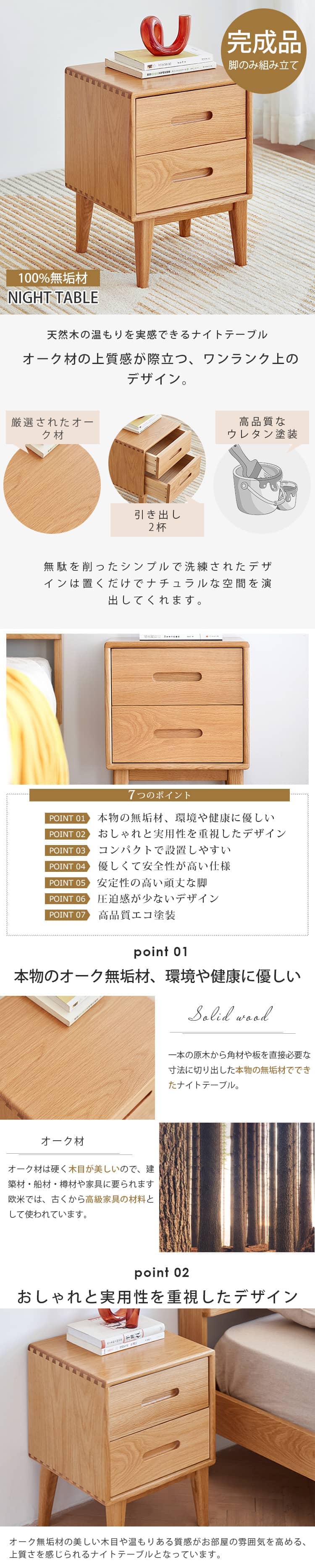 ナイトテーブル おしゃれ 北欧 木製 家具 収納 組み立て簡単 送料無料