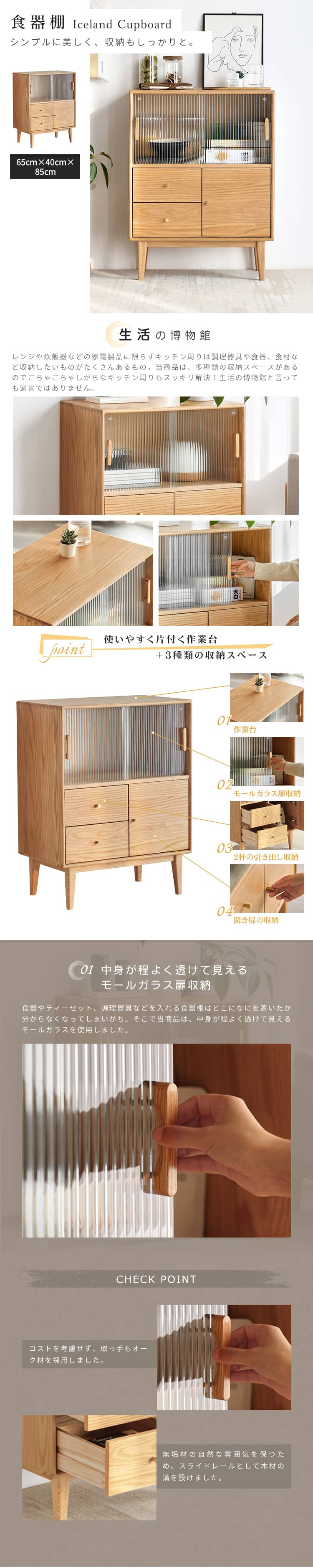 食器棚 カップボード 収納棚 キッチン 収納 北欧 おしゃれ 食器