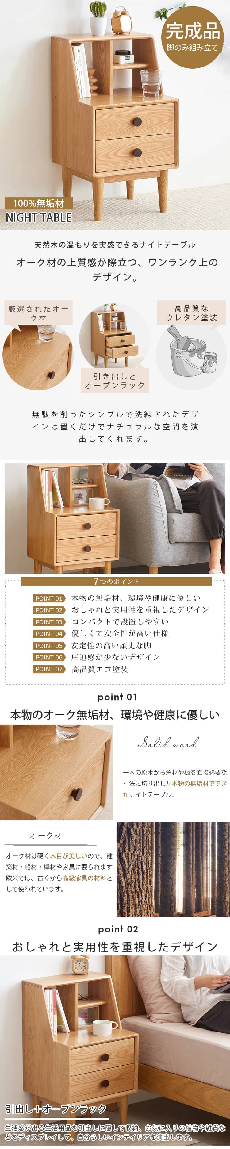 ナイトテーブル おしゃれ オープンラック 北欧 木製 家具 収納