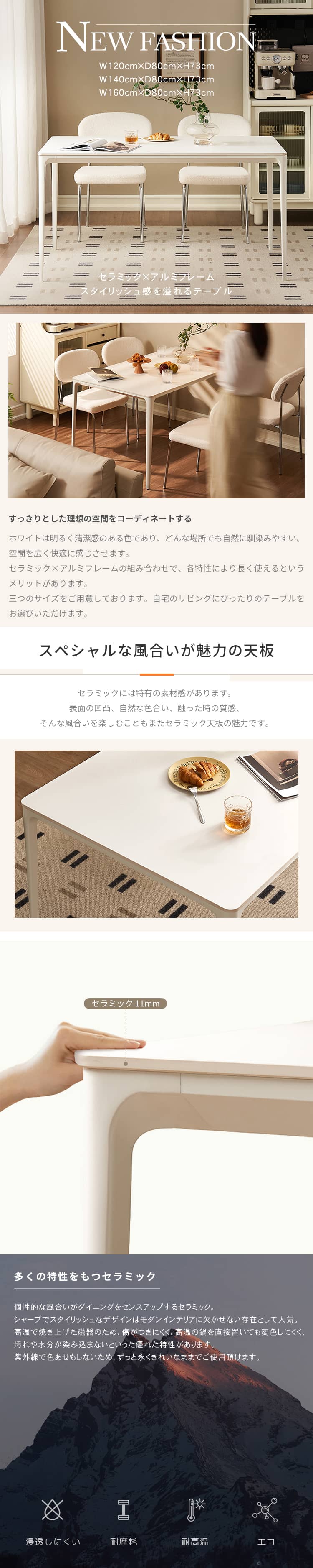 ダイニングテーブル 4人掛け 6人掛け セラミック 幅120 140 160cm 食卓