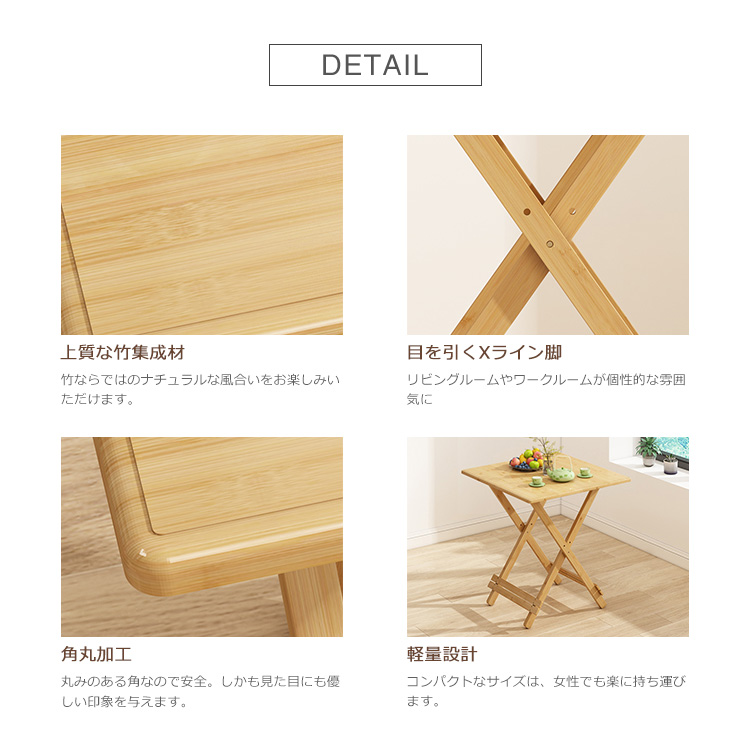 テーブル 折りたたみ 竹集成材 テーブル単品 天然素材 4サイズ 幅60cm
