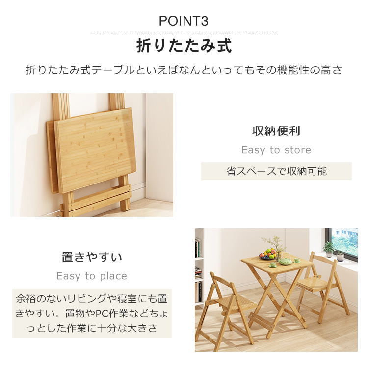 テーブル 折りたたみ 竹集成材 テーブル単品 天然素材 4サイズ 幅60cm