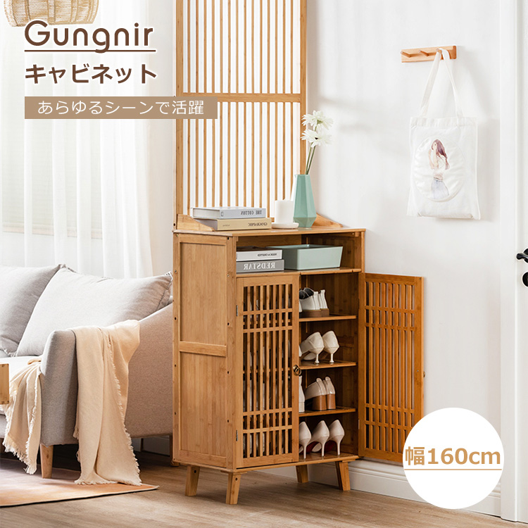 キャビネット 送料無料 間仕切り ガーデンラック 収納棚 玄関 ベランダ