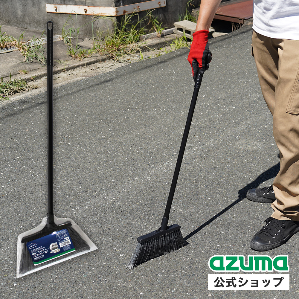 アズマ工業 アズマ公式 化繊現場ほうき短柄 穂幅26cm 全長82cm