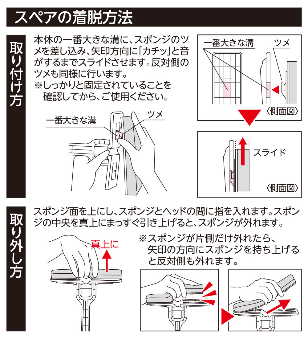 浴室カビ取り楽絞りワイパースペアSP391