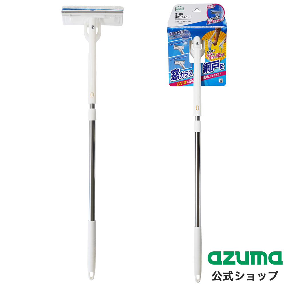 WD322 窓・網戸 楽絞りワイパーF