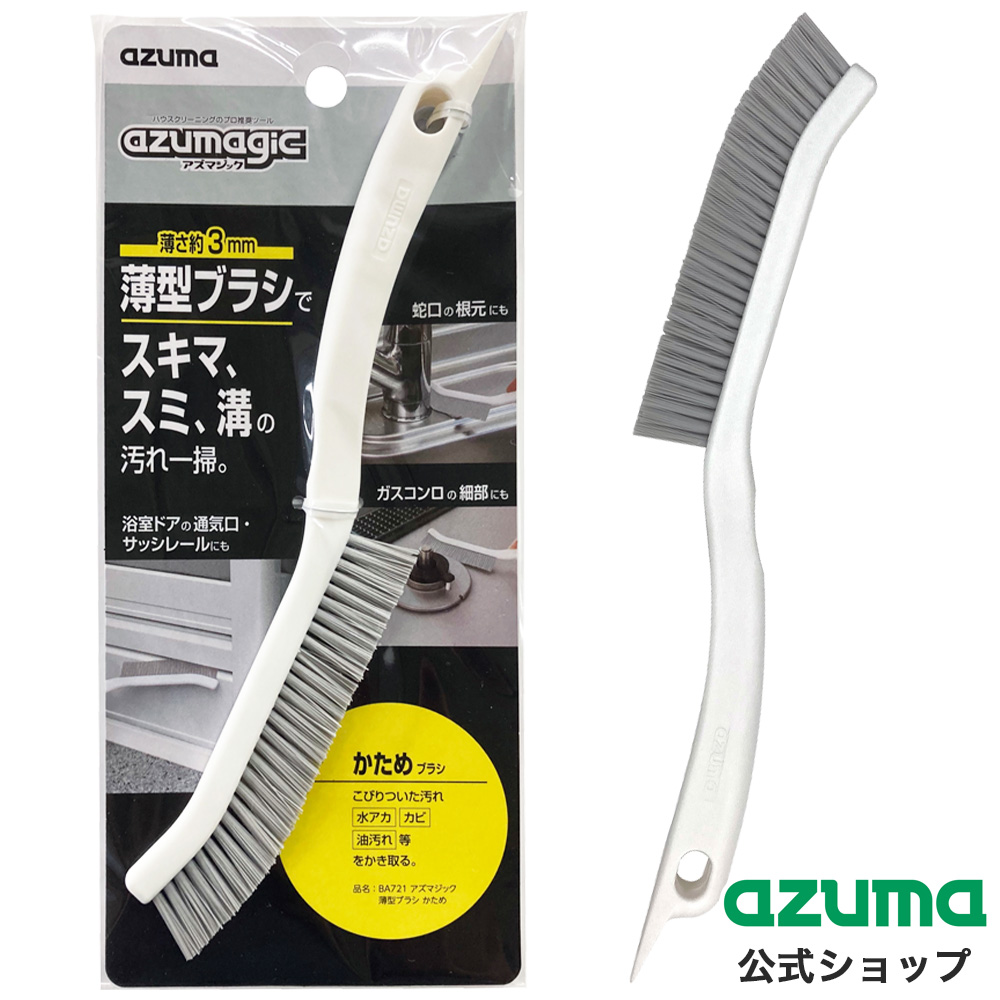 】アズマ公式 アズマジック薄型ブラシかため B...の詳細画像1