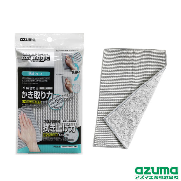 アズマジック壁紙クロス BA630 壁紙 クロス ぞうきん アズマ工業｜マンスリーセール