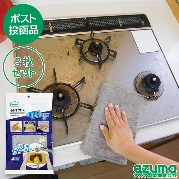 楽天市場】アズマ公式 ふしぎクロス : アズマ公式 楽天市場店