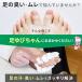 アズマ公式 足ゆびちゃん80枚入 使い捨て 汗取り 足 指 汗 対策 AZ985 ポスト投函品 関連画像2