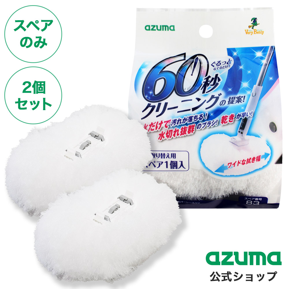 WD320 窓・網戸 楽絞りワイパーH