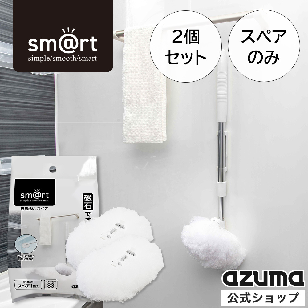 アズマ工業 アズマ公式 くらしブラシ3色組 ×2箱セット 送料無料