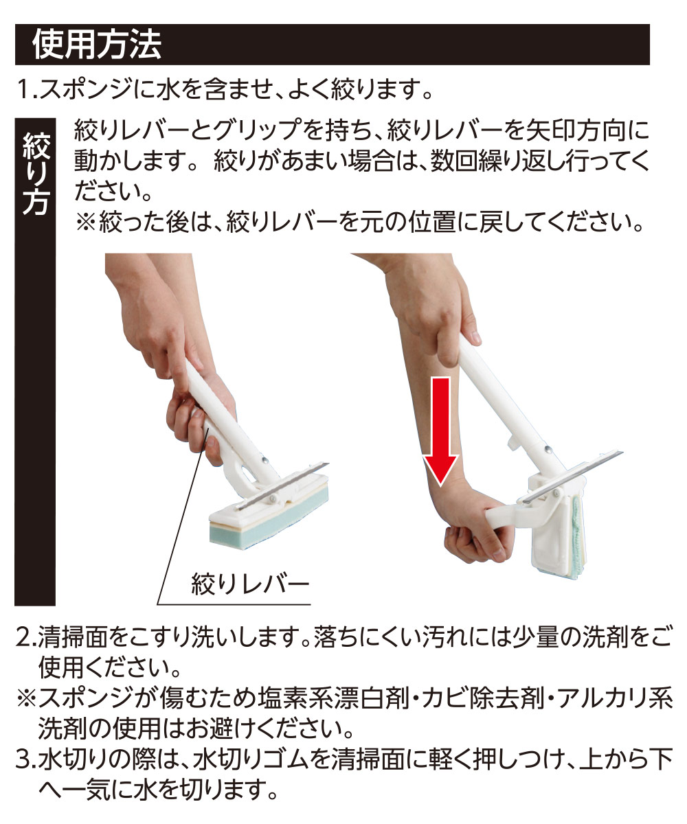 スペア1個付きBT773浴室カビ取り楽絞りワイパー