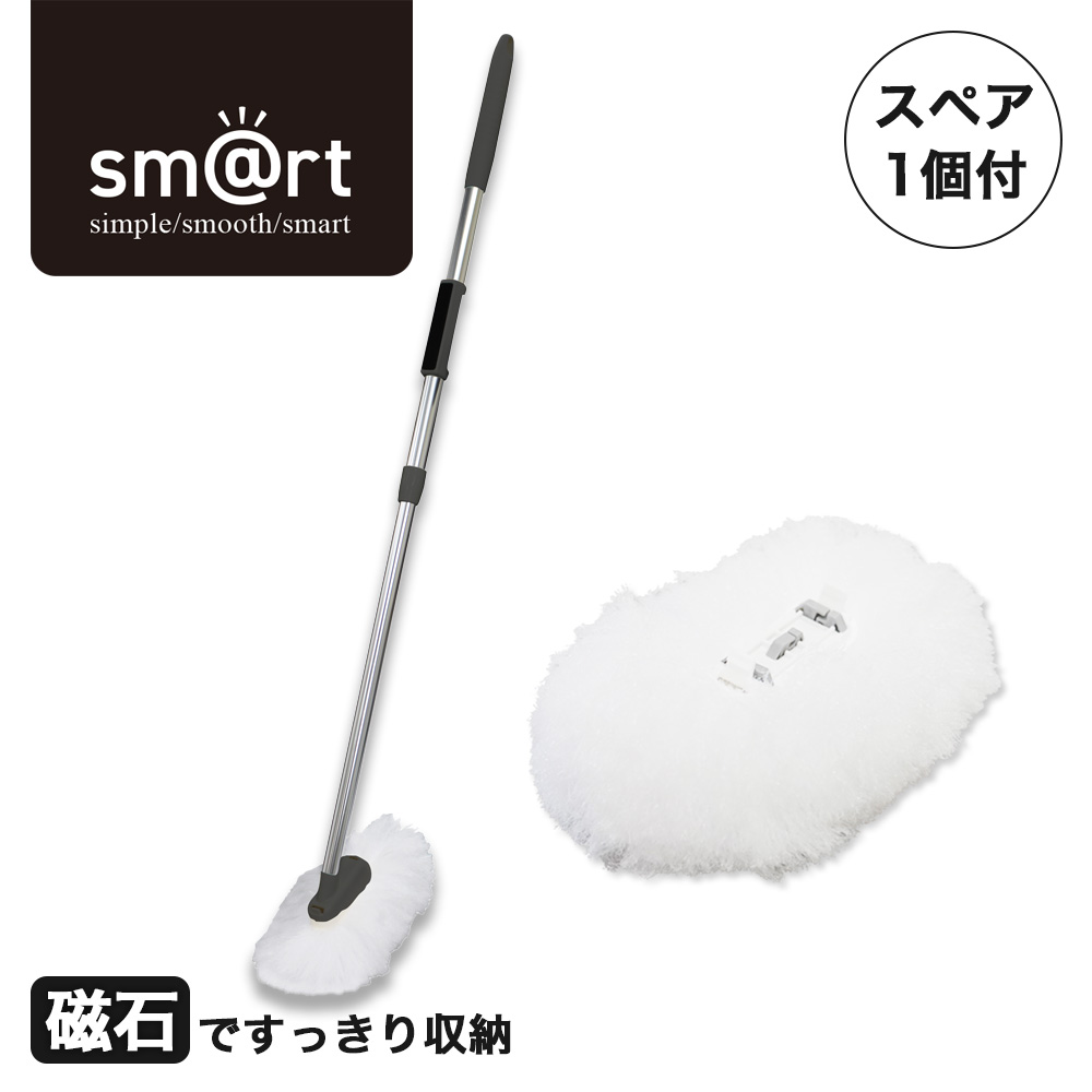 アズマ公式 sm@rt 浴槽洗いFL スペア1個付 伸縮柄 全長67〜99cm お風呂掃除 バスブラシ  sm@rt778 | アズマ工業 | 02