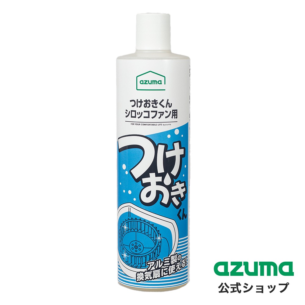 アズマ工業 アズマ公式 水筒の汚れ取りま専科 20包入 ×3袋セット