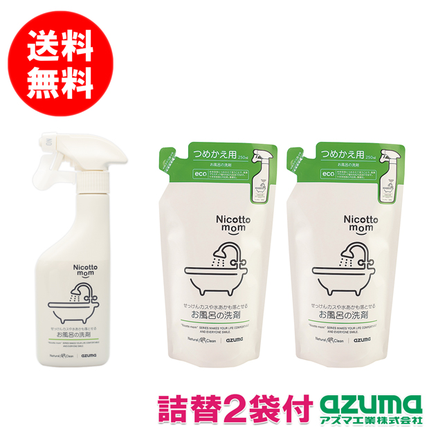 アズマ工業 アズマ公式 ニコットマム お風呂の洗剤 300ml 詰替
