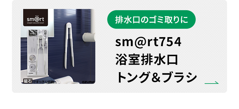 アズマジック排水パイプ洗浄剤ポスト投函品