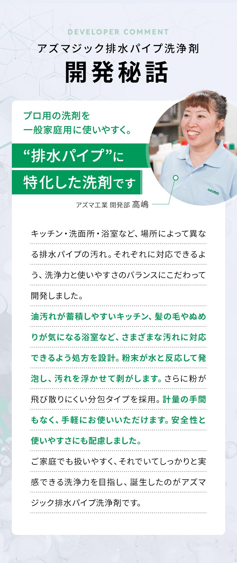 アズマジック排水パイプ洗浄剤ポスト投函品