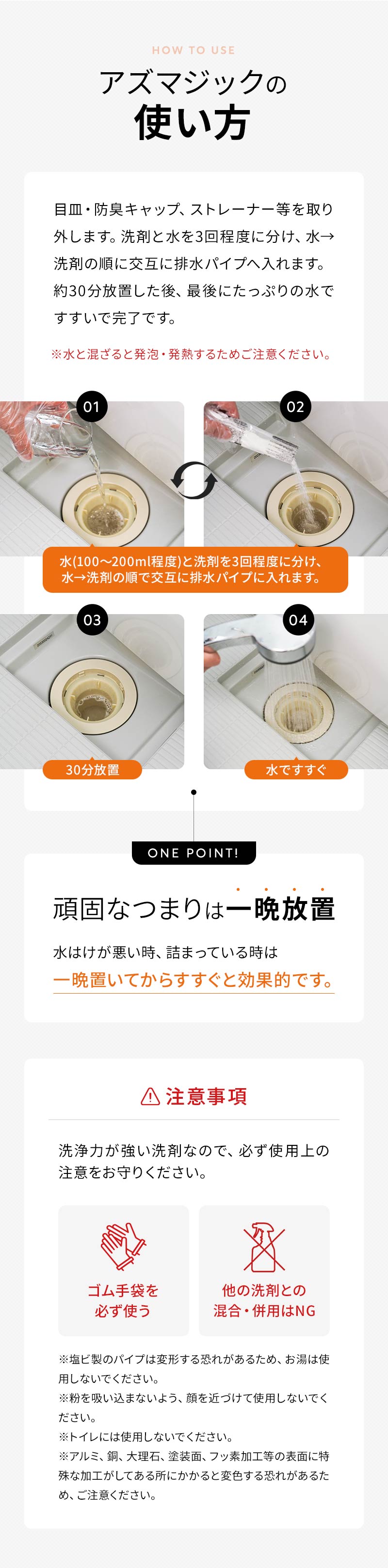 アズマジック排水パイプ洗浄剤ポスト投函品
