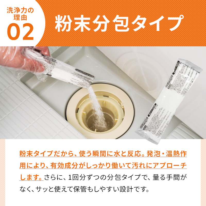 アズマ工業 アズマ公式 アズマジック 排水パイプ洗浄剤 4包入 パイプ