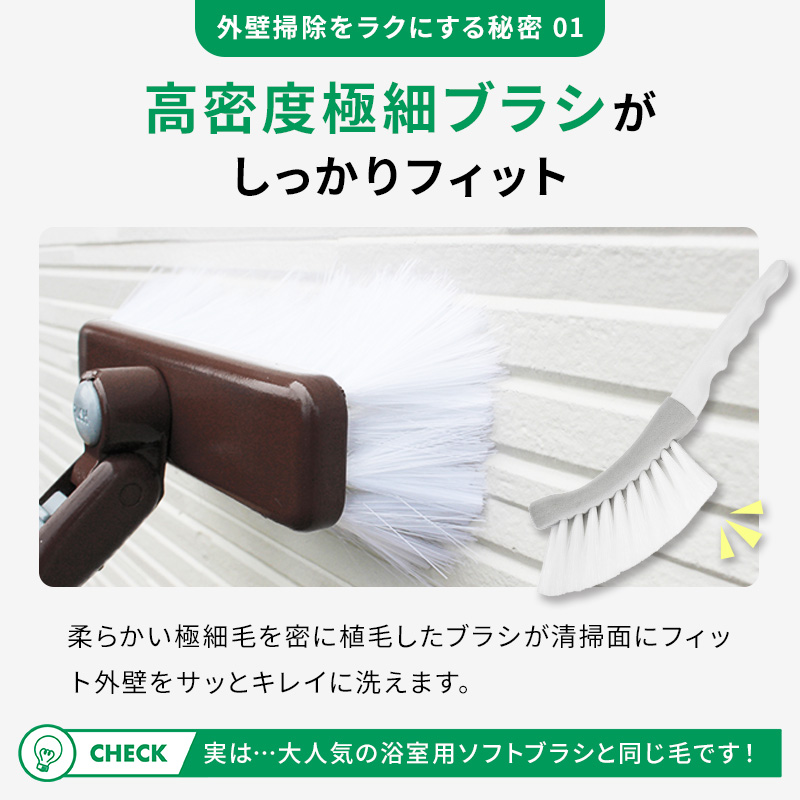 アズマ公式 外壁ブラシセット LL554 LL599の詳細画像4