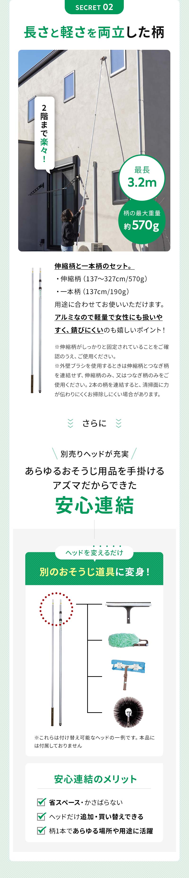 外壁ブラシセット